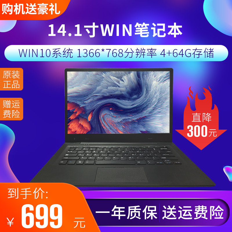 14 1 inch light thin portable girl laptop Intel Handmade on Internet Home Video Home Video Big Screen Business