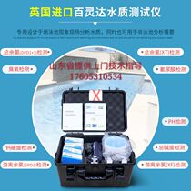 Palintest UK Bilida water quality detection instrument swimming pool residual chlorine PH urea calcium hardness detection tool