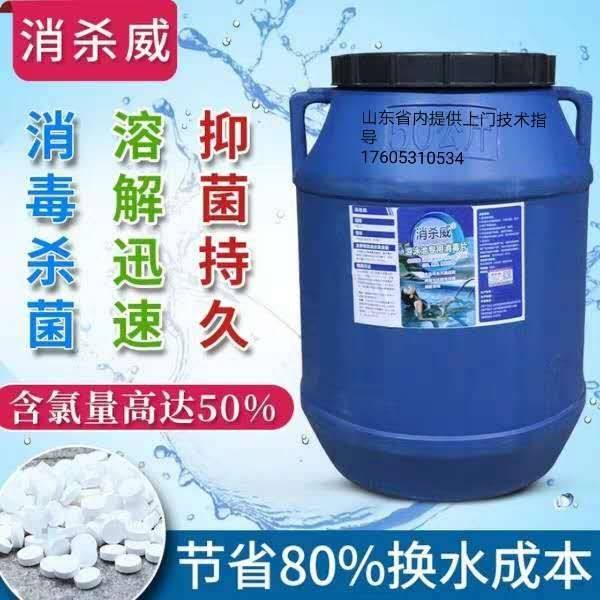 Elimination of Vepool Swimming Pool Disinfection Sheet 2 gr Instant Frothing Ingots Strong Chlorine Refined Disinfection Powder Triclosa