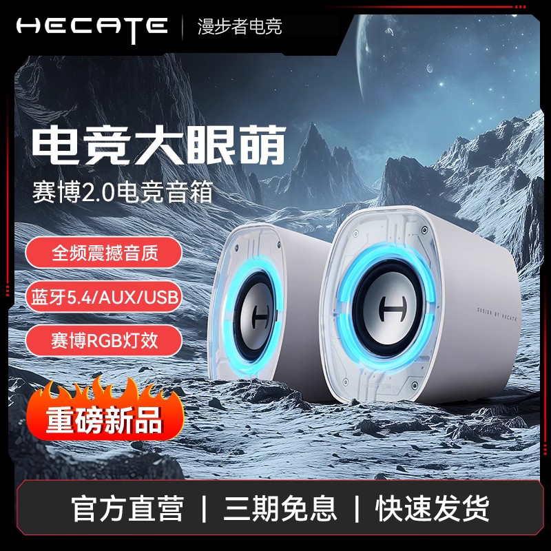 Hecate Edifier G1200 Computer Audio Desktop Gaming Subwoofer Bluetooth Mini Home Use