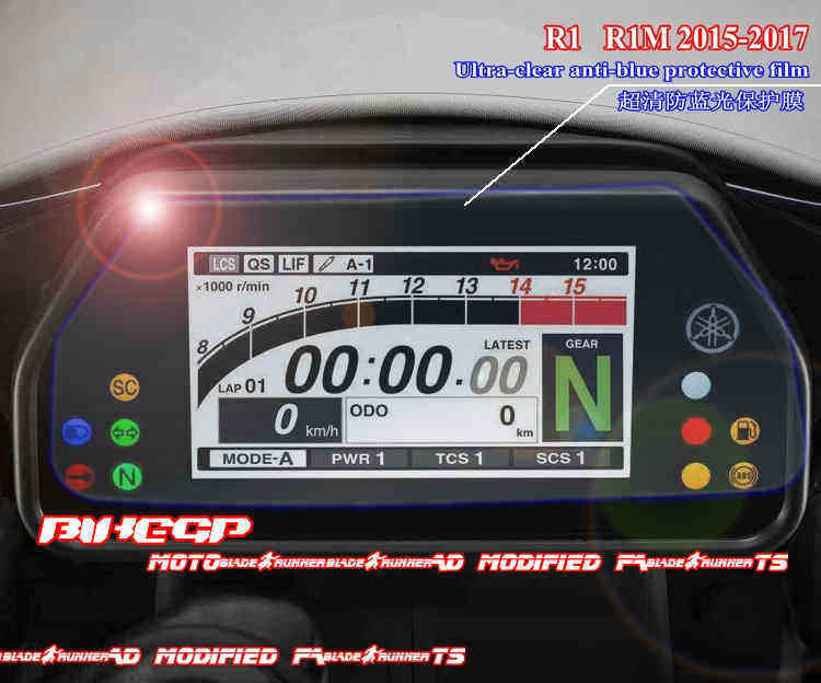 Yamaha R1 R1M R1S 15-17 Instrument protective film Wear-resistant anti-UV explosion-proof Buy one get one