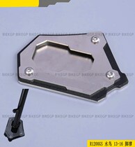 BMW R1200GS Waterfowl 13-18 ADV 14-15 enlarged foot seat widened side foot support