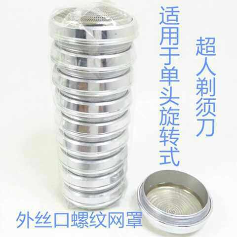 Superman razor knife net accessories SA1 3 4 5 6 7 8 10 12 15 16 18 19A 20 21