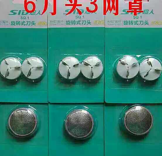 Superman Razor Blade Knife Net SA30 31 32 33 35 36 39 50 50A 51 51A 52