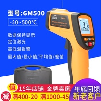 Biaozhi infrared temperature measurement gun GM700GM900 industrial non-contact laser thermometer GM550 thermometer