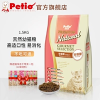 Nhật Bản Petio Pai Di Ying Short Mỹ Short Garfield Cat Food Folding Cat Cat Cat Cat Food 1,5kg - Cat Staples hạt cateye cho mèo có tốt không