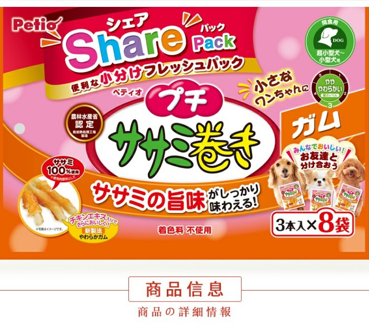 Nhật Bản Petio Pai Di Dog Dog Molar Rod Teddy Dog Snack Dog Nhai Gum Chó nhỏ cắn Canxi Snack - Đồ ăn vặt cho chó thức ăn cho chó royal canin