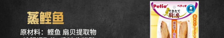 Nhật Bản Petio Pai Di Cat Đồ ăn nhẹ Cá tuyết Cá hấp Cá ngon Mèo Mèo Đồ ăn nhẹ Đồ ăn ướt 35g - Đồ ăn nhẹ cho mèo 	đồ ăn vặt cho chó mèo