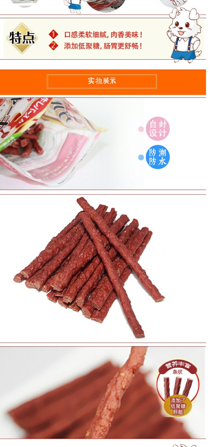 Nhật Bản Petio Pai Duo dải thịt bò ngon 500g thú cưng ăn nhẹ chó ăn vặt thịt bò dải lớn 6 gói - Đồ ăn vặt cho chó 	những đồ ăn vặt cho chó