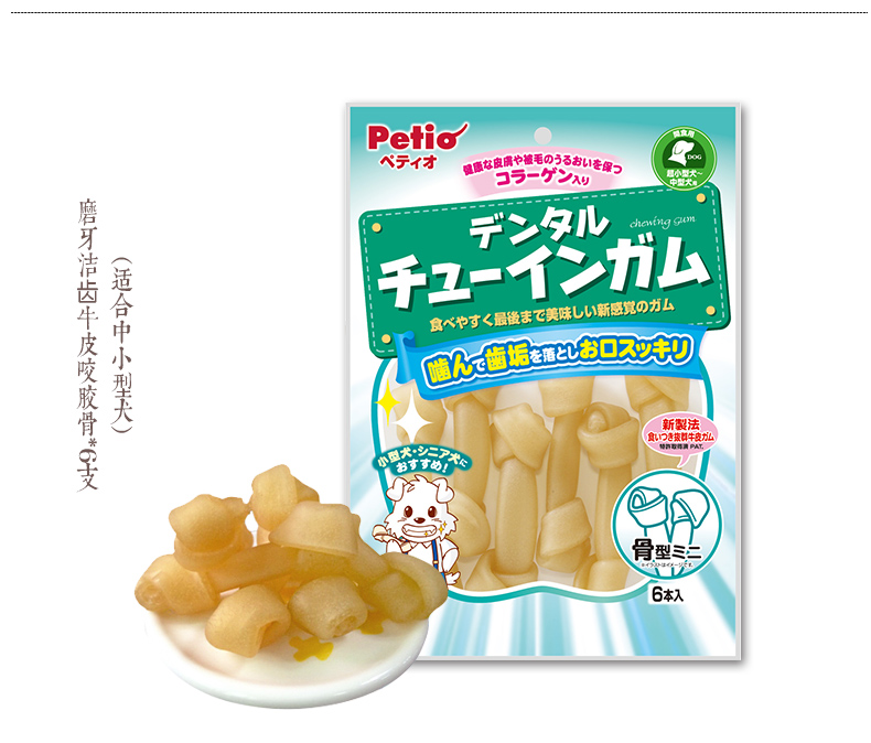 Nhật Bản Petio Pai Di Dog Snacks Keji Teddy Golden Hair Clean Răng Cắn Cao su Molar Stick Clean Răng Ăn vặt pate chó