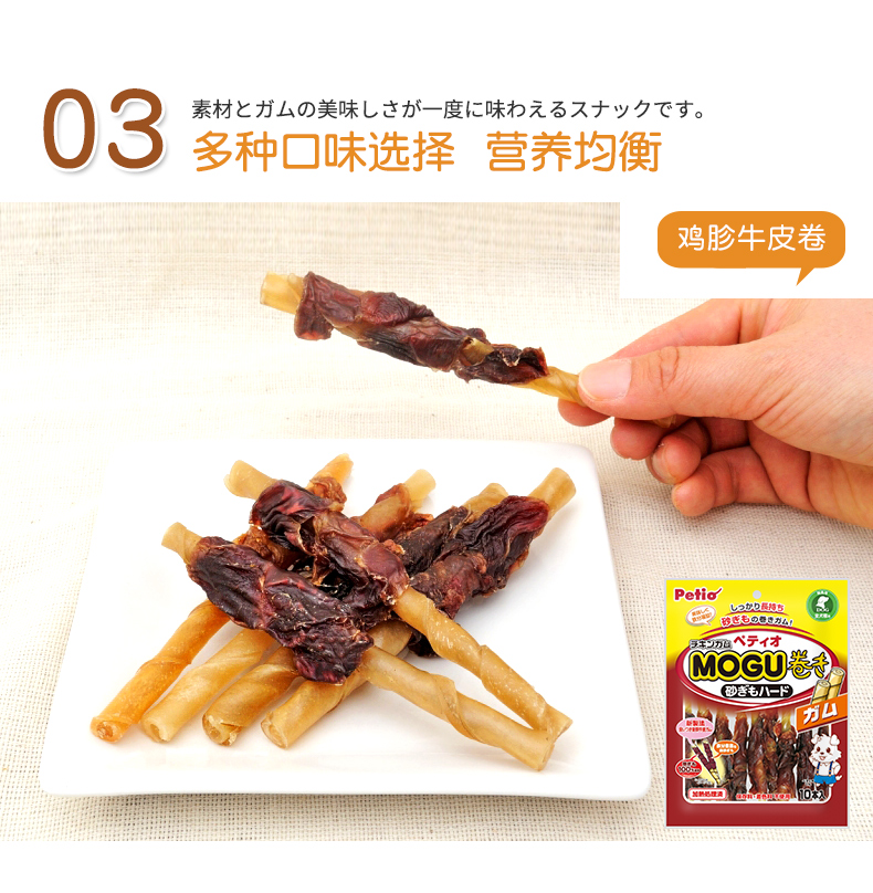 Nhật Bản Petio Pai Di Dog Snacks Nhai Teddy Funds Feather Stick Chicken Chop Cow leather Rolls 110g - Đồ ăn vặt cho chó hạt nutrience