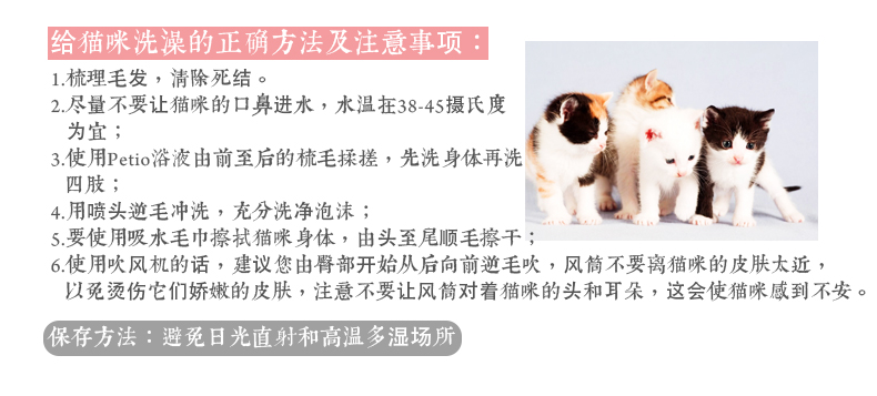 Petio gửi đến Nhật Bản nhập khẩu sữa tắm cho mèo - Cat / Dog Beauty & Cleaning Supplies lược chải lông mèo