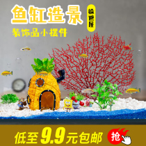 Aquarium landscaping SpongeBob SpongeBob Pineapple House Undersea World Creative Rake Aquarium Landscape Decorative Decoration Package