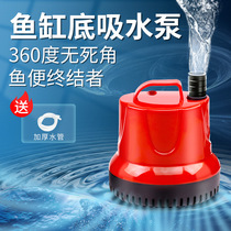 Fish tank water pump miniature household small water change pumping cycle three-in-one ultra-quiet fish tank filter pump bottom suction pump