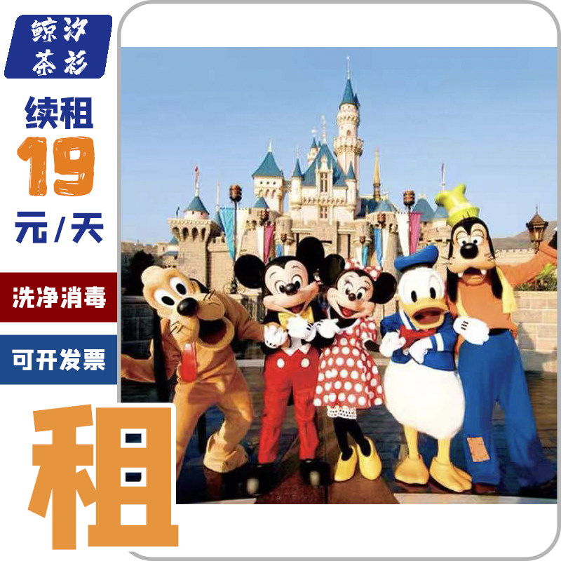 (Rental) Mickey Mouse cartoon doll costume Mickey and Minnie walking performance props doll clothes anime clothes