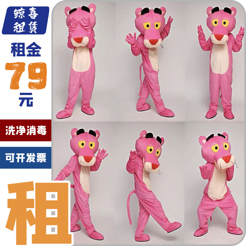 Rental Naughty Panther Pink Cartoon Costumes Rental Animation Character Show Costume