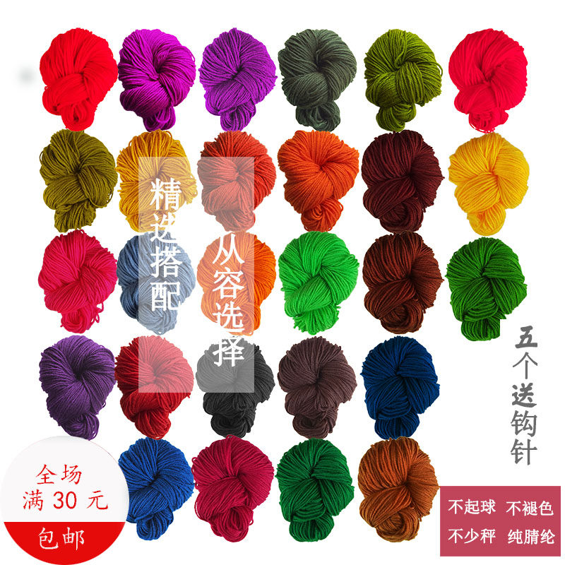 Hook shoe line Wool Thread Shoes Wool handmade slippers cotton shoes mid fine wool line pure acrylic fiber wire feeding steel needle