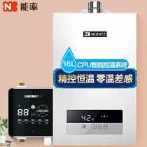  Energy rate zero cold water gas water heater set 16 Liters GQ-16JD01FEX-JSQ31-JD01 Natural gas