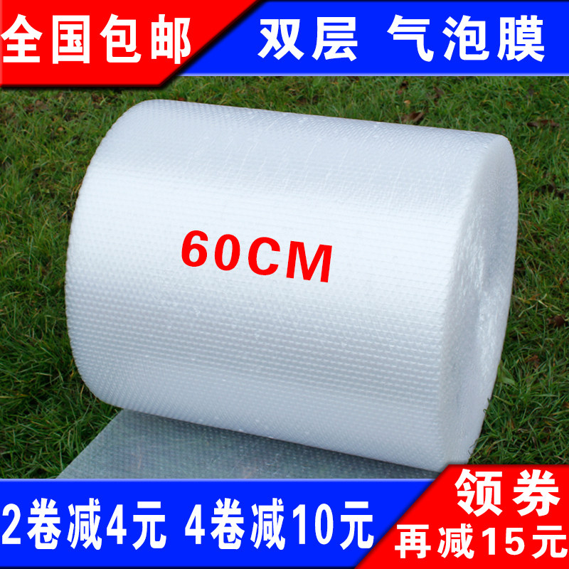 Double layer bubble film thick anti-vibration bubble paper packaging cotton express shatter-resistant packaging foam film width 60cm