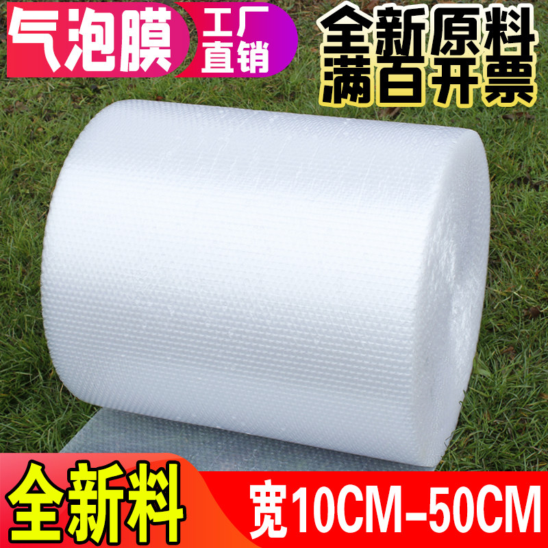 Bubble film thickening shock - proof cotton bubble bag express foam packaging film packaging film 30 50CM bubble paper packaging film