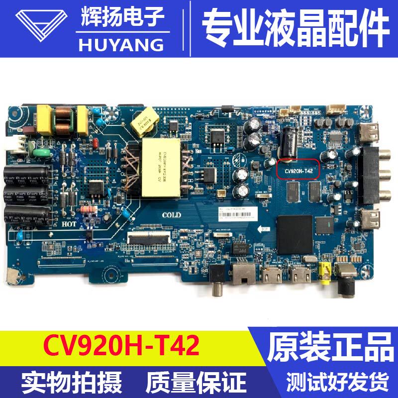 Original Haier Le42C31 Le43C61 Le43C61 Motherboard Cv351-K42 Cv920H-T42 V42 Original Haier Le42C31 Le43C61 Le43C61 Motherboard Cv351-K42 Cv920H-T42 V42