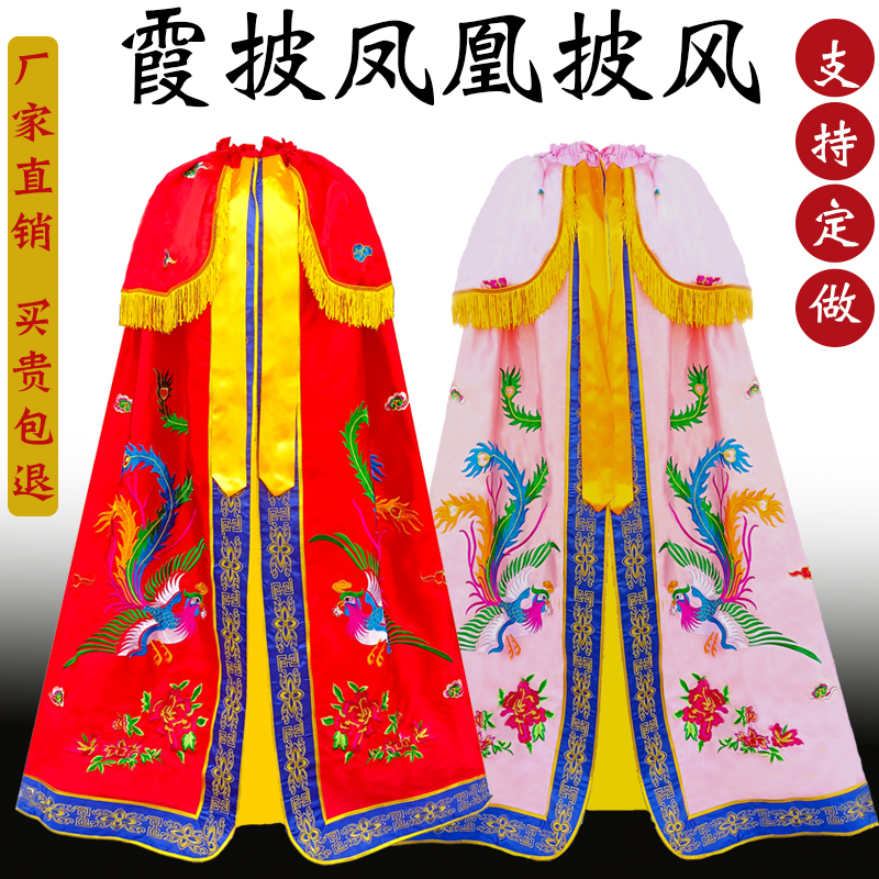 Embroidered Dragon and Phoenix Cloak, Taishan Grandma's Cape, Fairy Robe, Guanyin Bodhisattva Robe, Queen Mother's Fairy Robe, Buddhist Robe