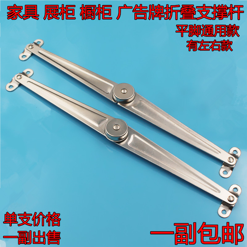 Two-fold cabinet door support bar bracket limitator folding tie rod furniture drawbar activity support upturned door drawbar-Taobao