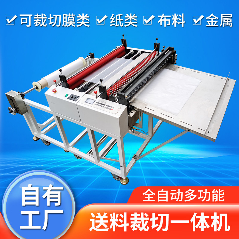 Large non-woven transverse cutting machine pearl wool aspect cut leather pvc membrane cutting machine tailoring sheet machine fully automatic-Taobao