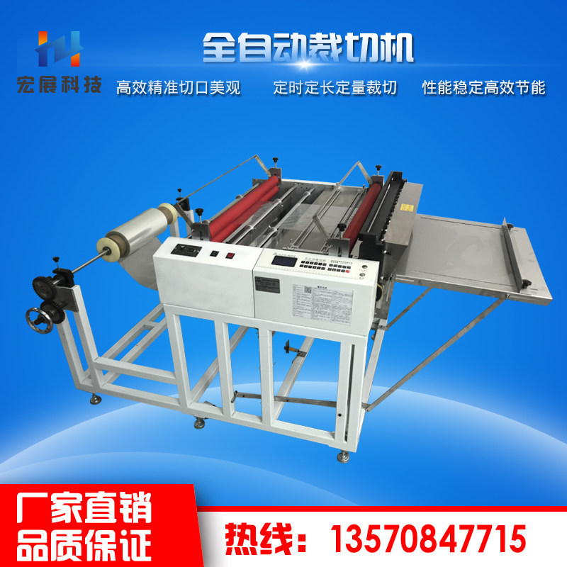Fully automatic cutting machine PVC film unwoven cloth cutting machine paper copper aluminum foil slicer leather slicing