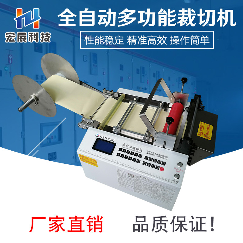 Rotatcuffs cutting machine window screen mesh cutting machine PVC door curtain punching automatic cutting machine cutting and cutting machine