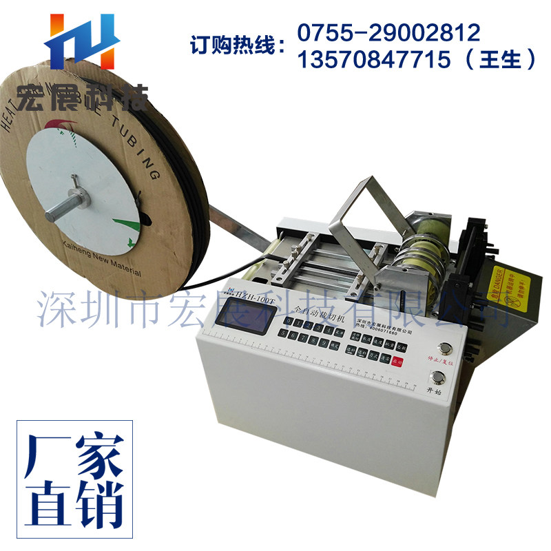 Supply Macro Exhibition HZH-100T Microcomputer fully automatic intelligent cutting machine cutting machine cutting machine cutting machine