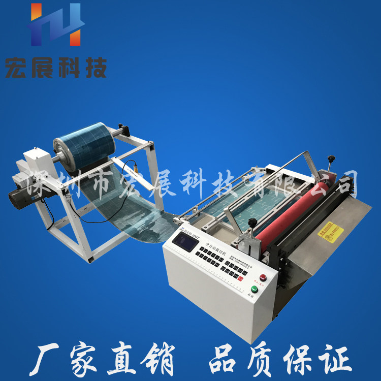 PVC plastic sheet cutting machine separating film heat-shrink film cutting film machine copper foil fully automatic micro-computer cutting machine HZH