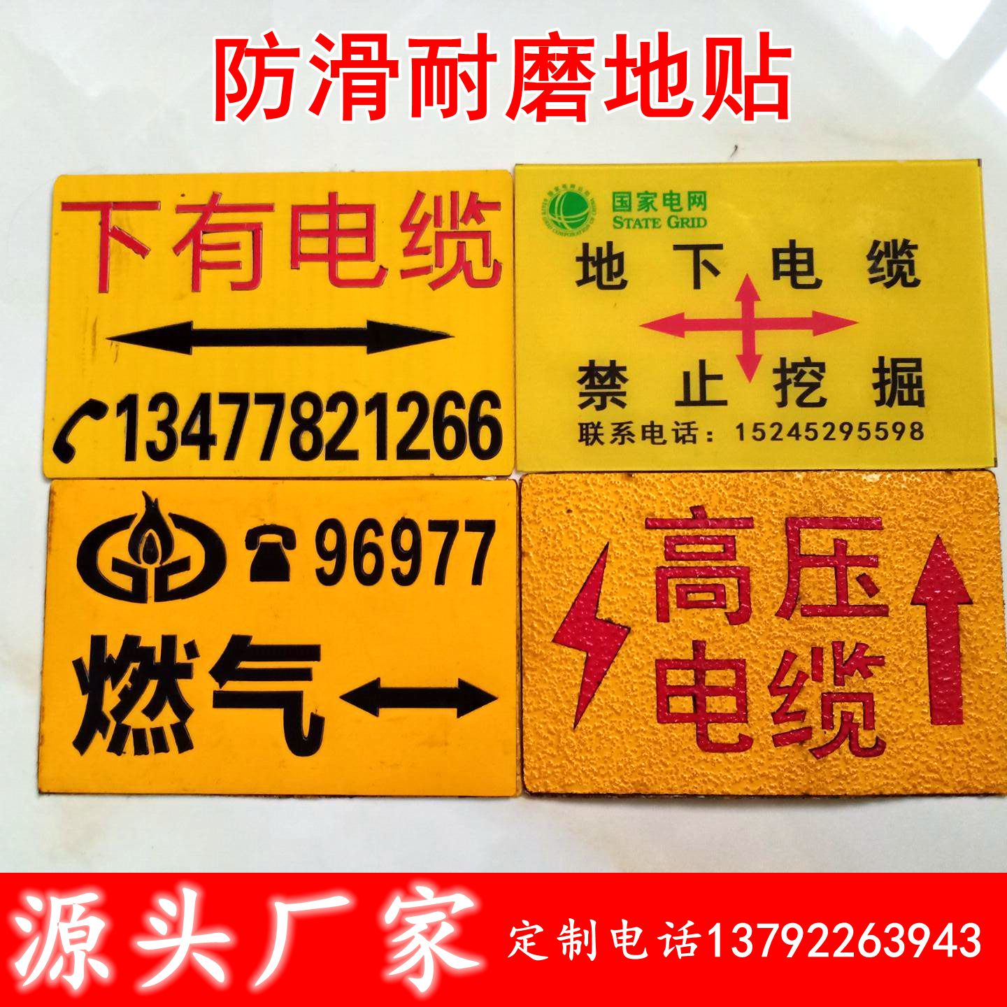 Custom power cable inlay type rubber ground patch burnout windpipe path towards card self-adhesive reflective marker marked line belt-Taobao