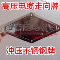 Diamond stainless steel direction brand power cable identification card gas pipe direction plate ground direction sign