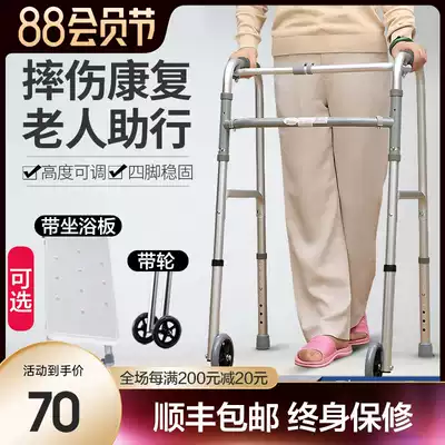 Walker for the elderly Four-legged walker Cane for people with physical and mental disabilities Auxiliary walker hemiplegia rehabilitation training equipment Walking
