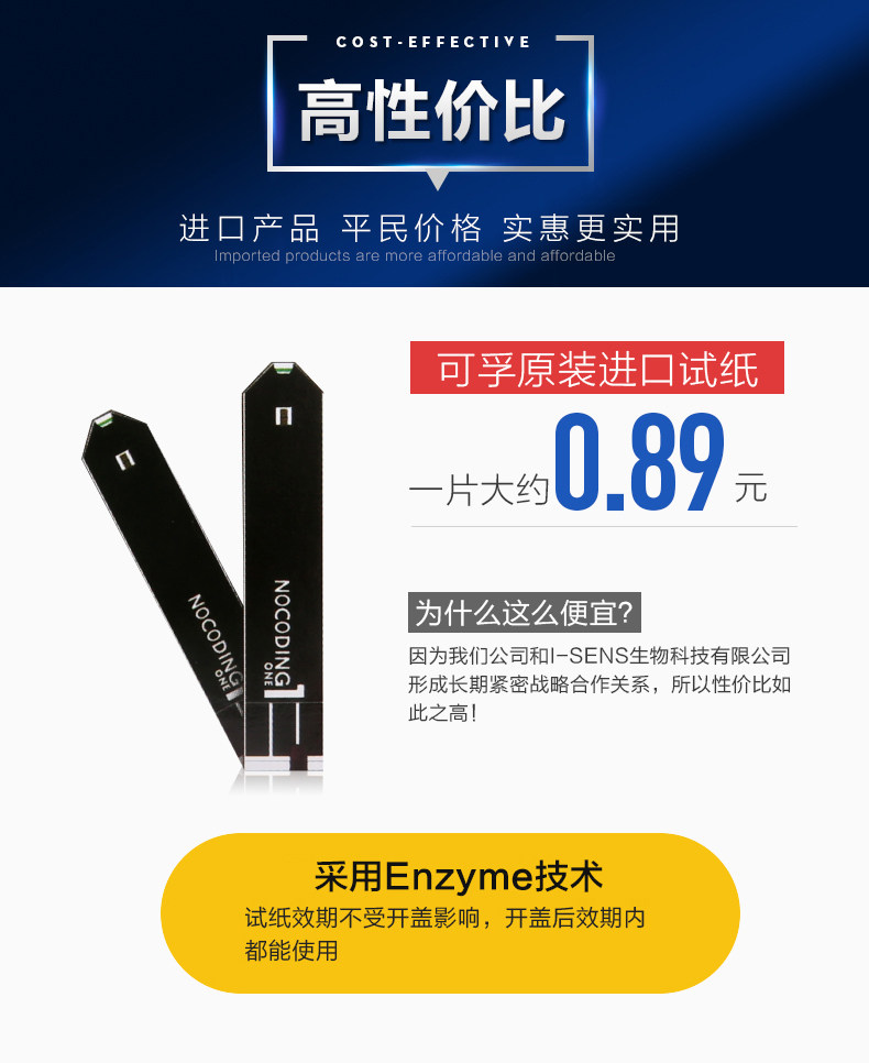 可孚 全自动 血糖测试仪 含50片试纸+50根采血针 50张酒精棉 图5