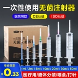 可孚 Шприц с иглой одно -временной медицинской инъекцией.