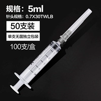 50 ветвей] 5 мл 0,7#