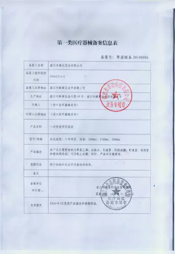 可孚 Используйте дренажную сумку мочеистотой мочеиспускательной сумки для медицины консолидации мочи 2000 мл большой моче