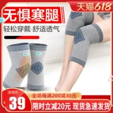 Нагревание колена -магнитная терапия теплый и гладкий мембранный, суставное коленное коленное коленное колено бамбуковое угольное угощение, выживающие мужской ревматизм женский