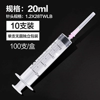 10 ветвей] 20 мл 1.2#