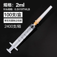 1 полная коробка 100 ветвей] 2 мл 0,5#