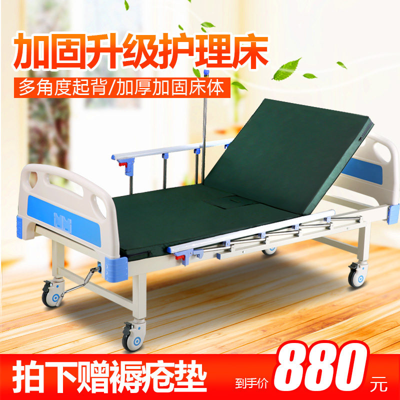 医院用单人护理床陪护的病床瘫痪病人老人翻身换药护理折叠床可摇