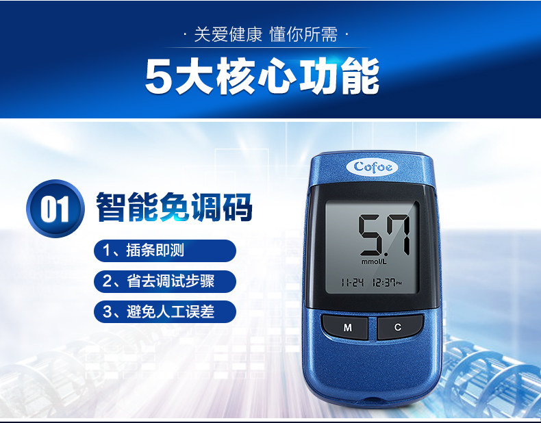 可孚 全自动 血糖测试仪 含50片试纸+50根采血针 50张酒精棉 图7