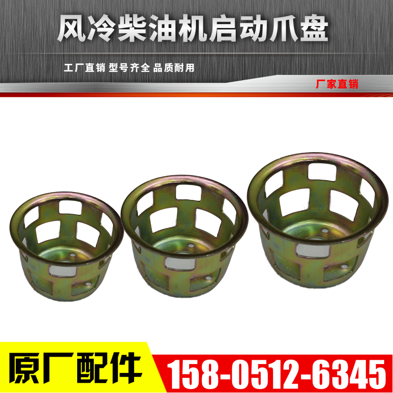 Single cylinder air-cooled diesel engine generator Small cultivator accessories 173 178 186 188 192 Start cup claw plate