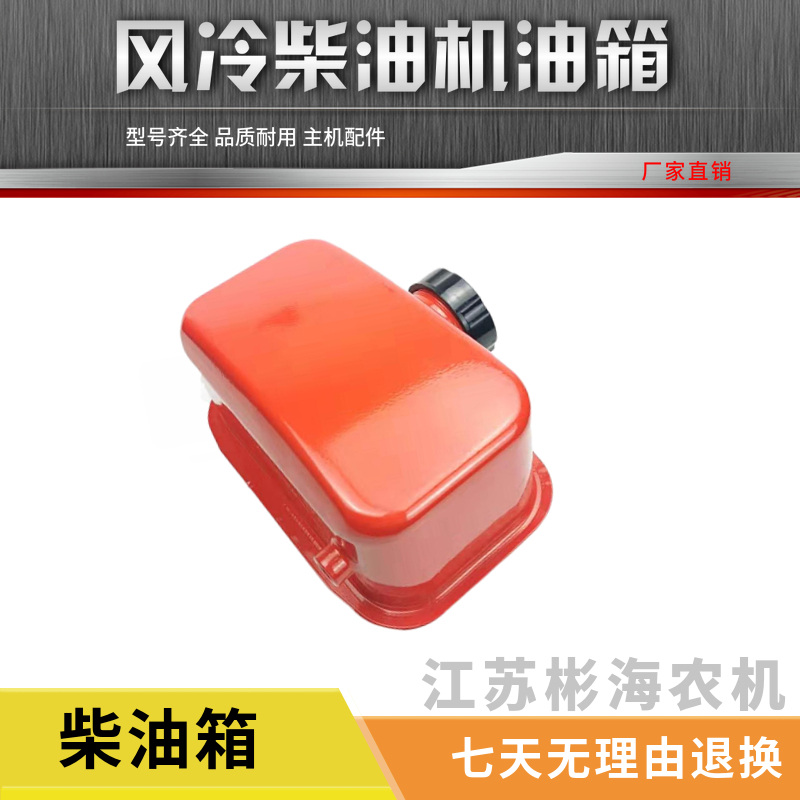 Air-cooled diesel engine Road cutting machine Small cultivator accessories 170F 173F 186F 188F 192F Fuel tank