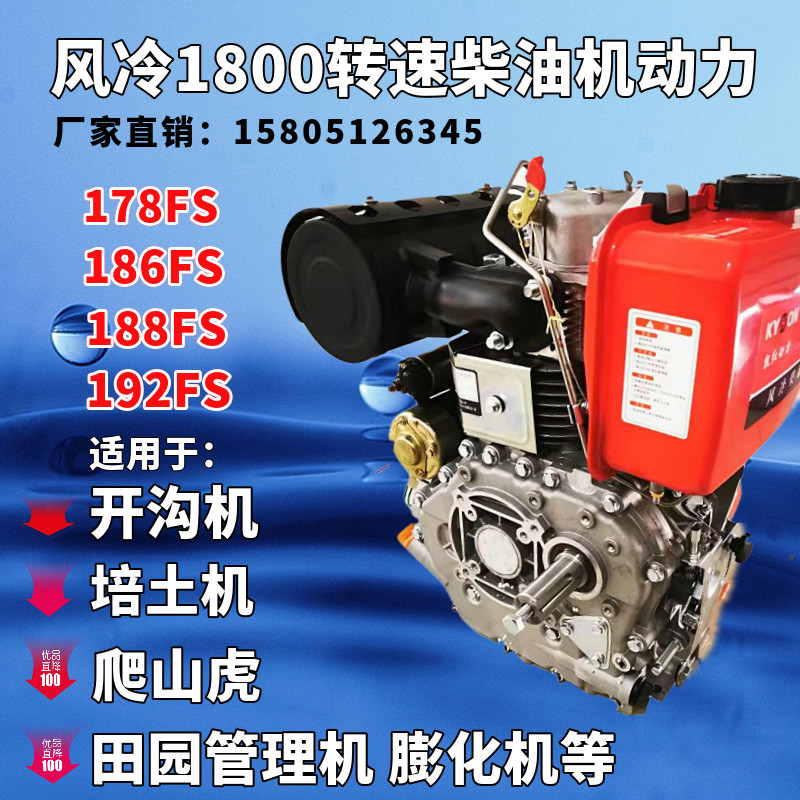 178FS Pastoral manager Power 178FS reverse diesel engine head 1800 Low speed Trencher Soil cultivator