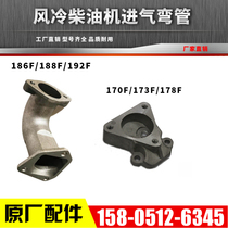 Micro tiller cutting machine 173F 178F 186FA 188F 192F Diesel engine intake elbow connecting pipe