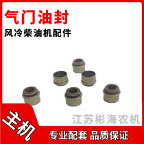 Air-cooled diesel engine micro tillage machine accessories 170F 173F 178F 186FA 188F 192F valve oil seal
