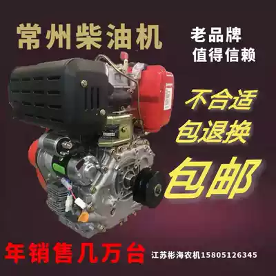 Changzhou single cylinder air-cooled diesel engine 8 horsepower eight 15 horsepower 173 186 192 small cultivator head 178